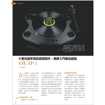 20230707  TP-1 論壇.png