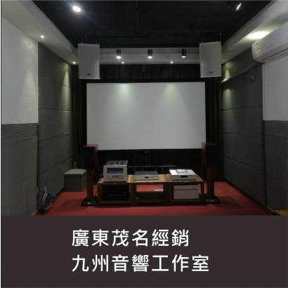 九州音響工作室.png