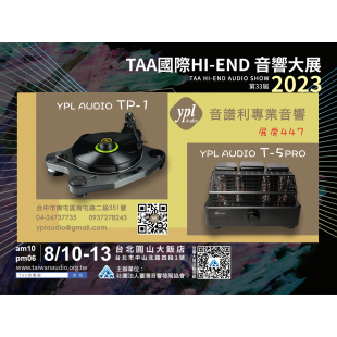 TAA第33屆國際Hi-End音響大展