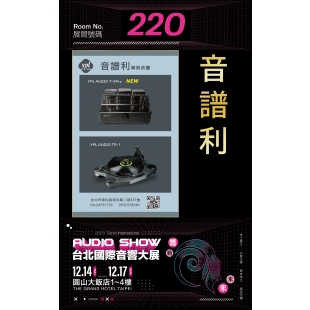 2023/12/14~17台北國際音響展